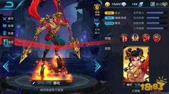 哪吒皮肤最新爆料图片,神秘特效引期待